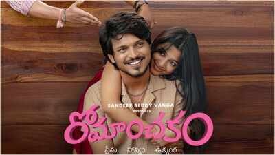 'Romanchakam' OTT release: When and where to stream Sumanth Prabhas and Ananthika Sanilkumar's romantic comedy after the theatrical run