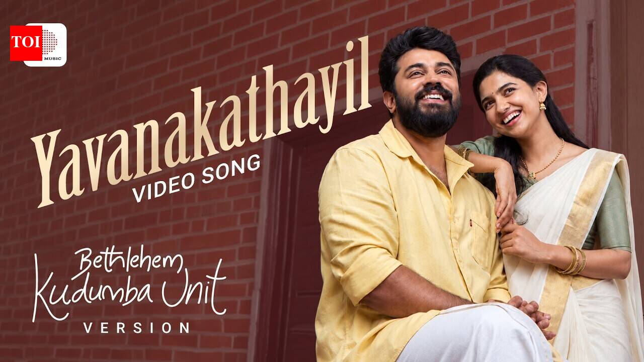 Bethlehem Kudumba Unit | Song - Yavanakathayil