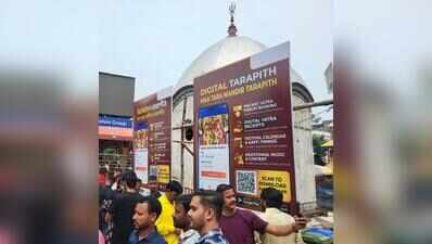 Now, book Tarapith slot via app as temple rolls out online VIP booking