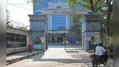 Aliah Univ will function under higher edu dept: CM
