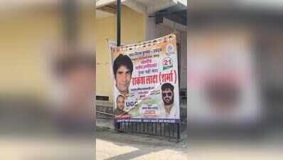 Vidyadhar Nagar sees ‘UGC rollback’ posters amid BJP-Congress tussle