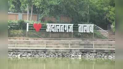 Private agency likely to manage Adalatganj pond complex for 5 years