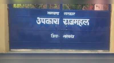Undertrial prisoner dies in Rajmahal sub-jail