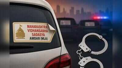 Cases registered against 3 vehicle owners by Pimpri Chinchwad police for illegally using MLA stickers