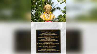 BVFCL marks Engineers’ Day, unveils Visvesvaraya bust