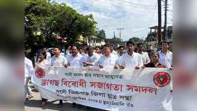Dibrugarh Aasu unit calls for stronger action against drug trade, holds rally