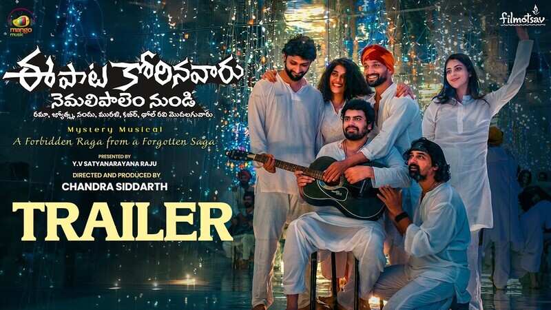 Ee Paata Korinavaaru - Official Trailer