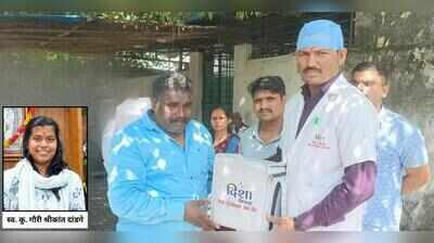 Amravati father’s emotional decision turns grief into gift