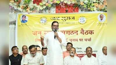 Jan Suraaj to announce MLC candidates today