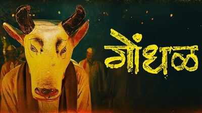 After Oscar's 2027 entry, 'Gondhal' to now release in Hindi, Tamil, and Telugu; the team to announce details soon - Exclusive!