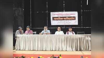Citizens’ forum in Guwahati calls for ‘complete NRC’, opposes SIR