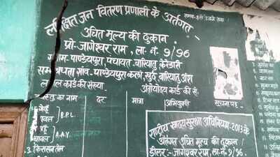 In second phase, Hazaribag district cancels 17,241 ineligible ration cards after verification drive