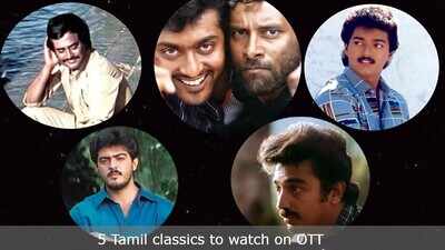 5 Tamil classics to watch on OTT featuring Rajinikanth, Kamal Haasan, Vijay, Ajith, and Suriya