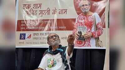 Ipta’s tribute to creative journey of Abid Surti