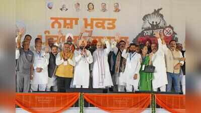 Give BJP ‘ek mauka’, will make Punjab drug-free by Dec 2029: Shah
