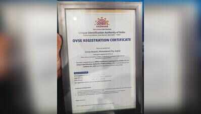 Ahmedabad crime branch gets UIDAI award for Aadhaar verification initiative