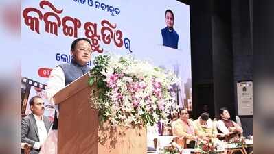 CM inaugurates revamped Kalinga Studio after Rs 164cr makeover