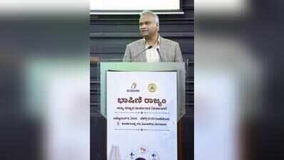 Karnataka govt plans Bhashini AI push for multilingual citizen services