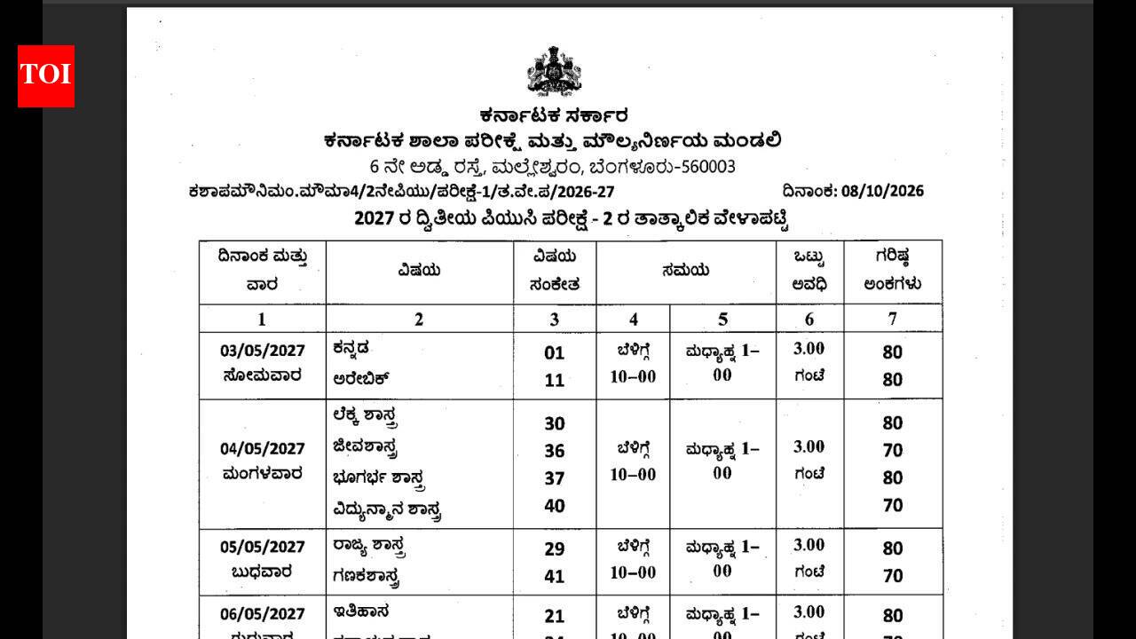 KSEAB SSLC, 2nd PUC timetable 2027 released: Check exam dates, schedule and PDF links