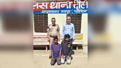 2 held for robbing Rs 1.2L from collection agent