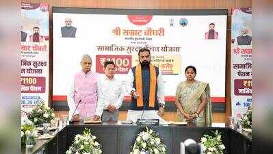 Samrat transfers Rs 1,237 crore to 1.08 crore pensioners in state