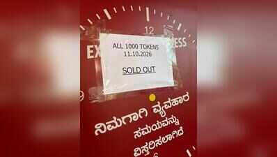 Karnataka Philately Passport sells out within hours amid strong demand