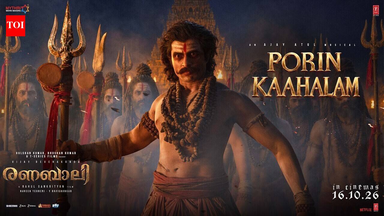 Ranabaali | Malayalam Song - Porin Kaahalam (Lyrical)