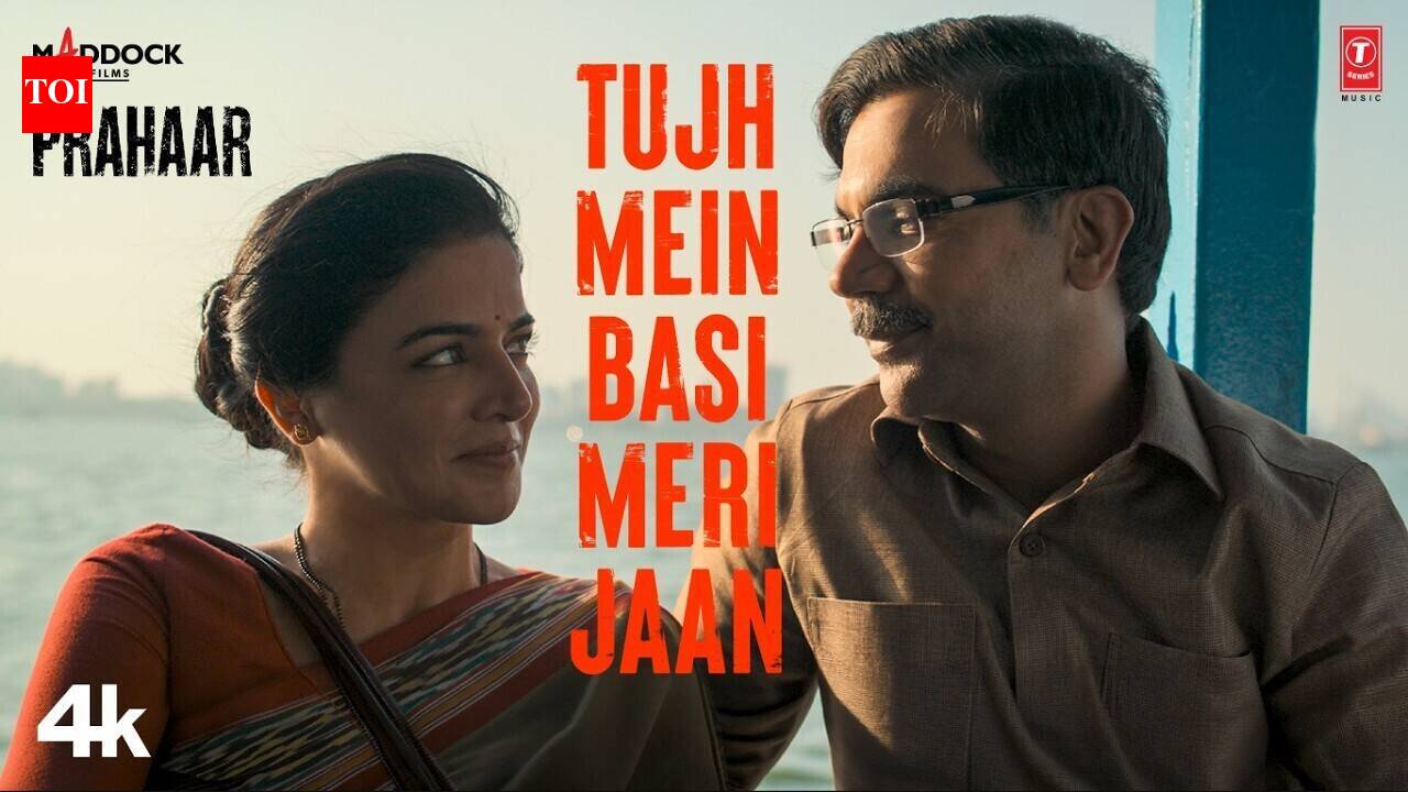 Prahaar | Song - Tujh Mein Basi Meri Jaan