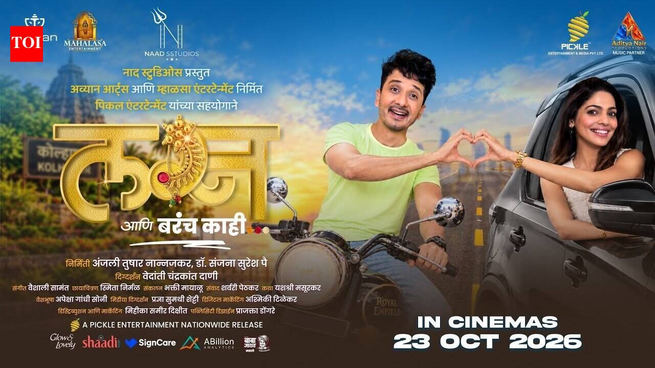 Lagna Aani Barach Kahi - Official Trailer