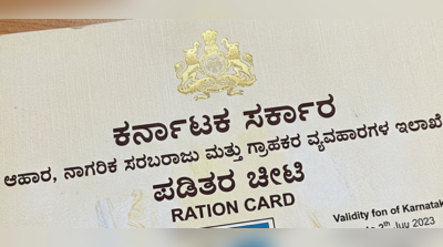 Ration card e-KYC deadline in Karnataka extended to Nov 10