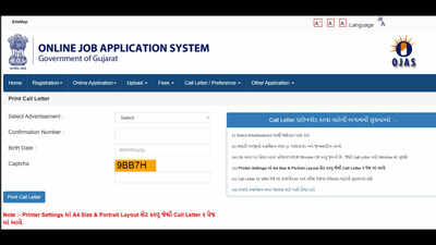 Gujarat Police DV admit card 2026 released for PSI Wireless, Technical Operator posts; document verification on October 27: Check direct link to download hall tickets here