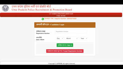 up-home-guard-result-2026.jpg