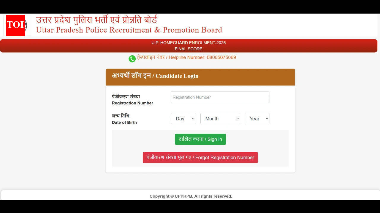 UP Home Guard final result 2026: 41,424 candidates selected