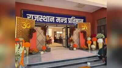 18 years after announcement, ‘scientific’ Mantra institute remains without courses or faculty