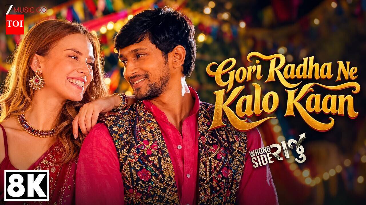 Wrong Side Raju | Song - Gori Radha Ne Kalo Kaan