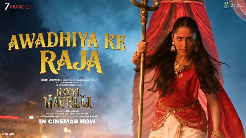 Nayyi Navelli | Song - Awadhiya Ke Raja