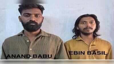 Two held from Kerala in Rs 2.1cr digital arrest case