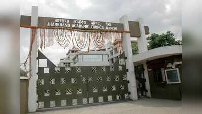 After 10 years, teacher test to be held in state, 5.65L candidates to appear