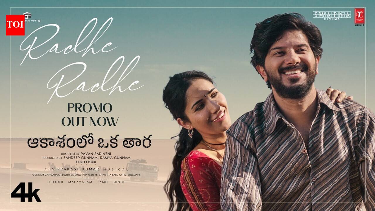Aakasamlo Oka Tara | Telugu Song - Radhe Radhe (Promo)