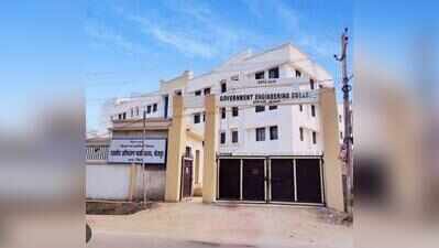 GEC Bhojpur secures 5th spot in Bihar placement rankings