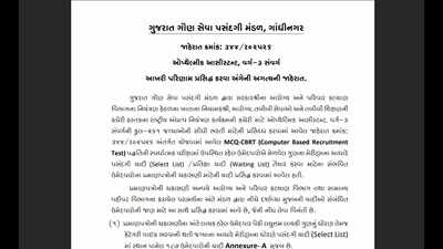 GSSSB final result 2026 out for 261 Ophthalmic Assistant posts: Check direct link to download merit list PDF here
