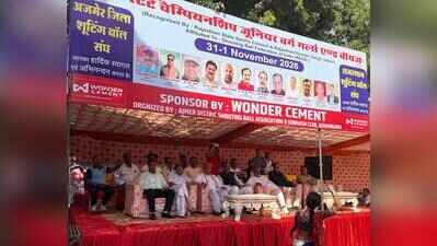 45th Rajasthan Shootingball Junior State Championship begins in Kishangarh