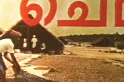 First colour film in Malayalam