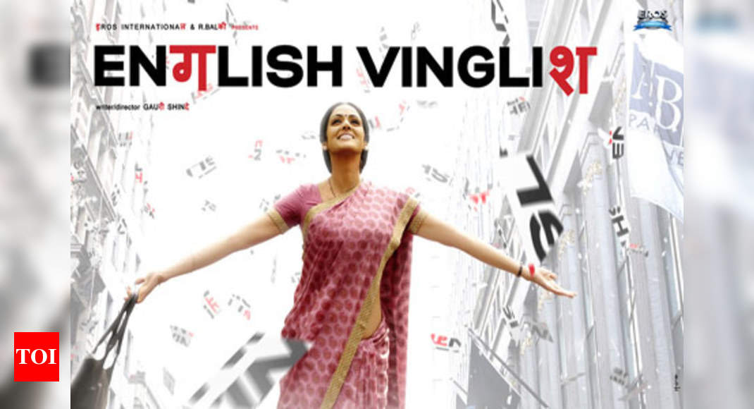 English Vinglish trailer along with Eega prints | Telugu Movie News ...