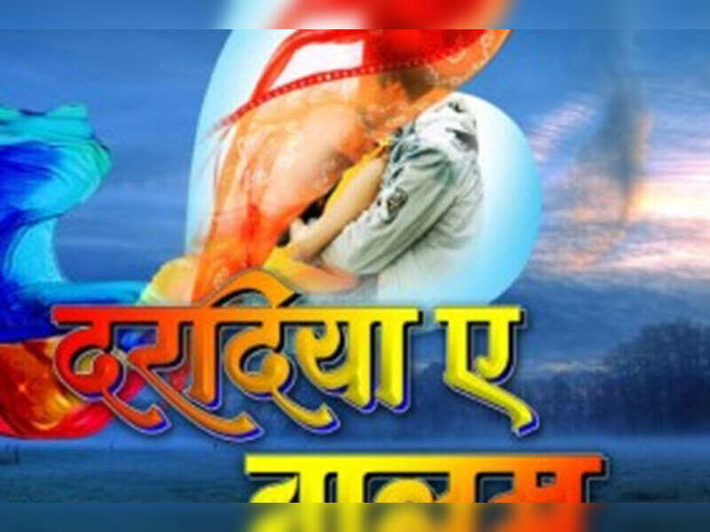 daradiya dela ye balam