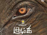 'Kumki'