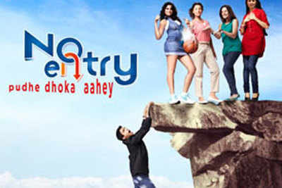 No Entry Pudhe gears up for release