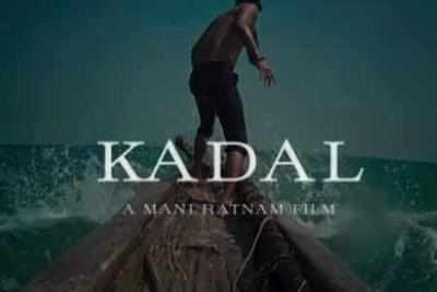Kadal
