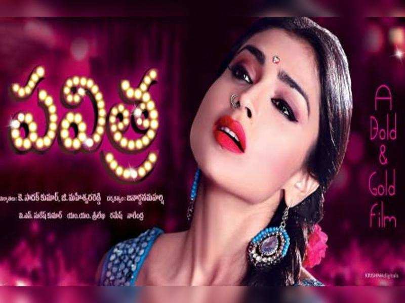 800px x 599px - shriya sex worker: First Look: Shriya as sex worker in Pavithra ...