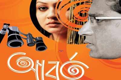 aborto bengali movie download
